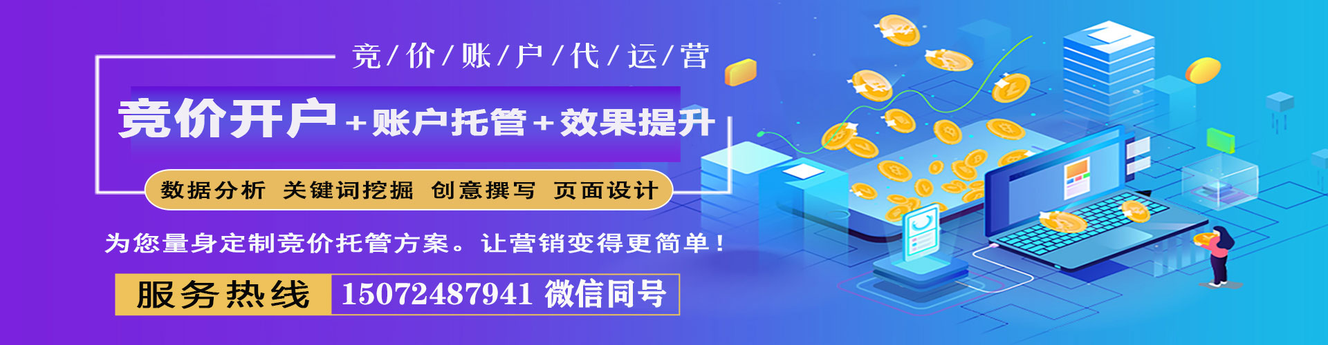 英德百度竞价运营